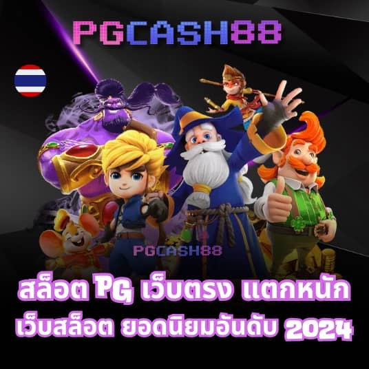 ไลสกอ vip